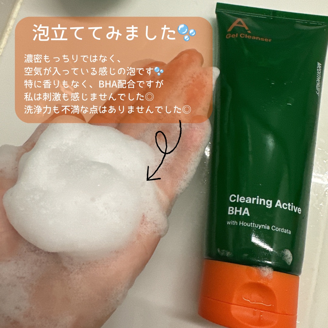 エイクリアリングアクティブBHAフェイシャルジェルクレンザー/MEDITHERAPY/洗顔フォームを使ったクチコミ（3枚目）