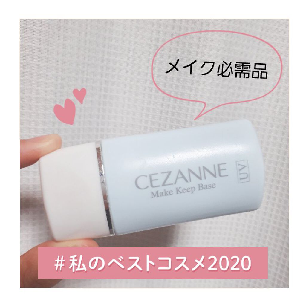 皮脂テカリ防止下地/CEZANNE/化粧下地を使ったクチコミ（1枚目）