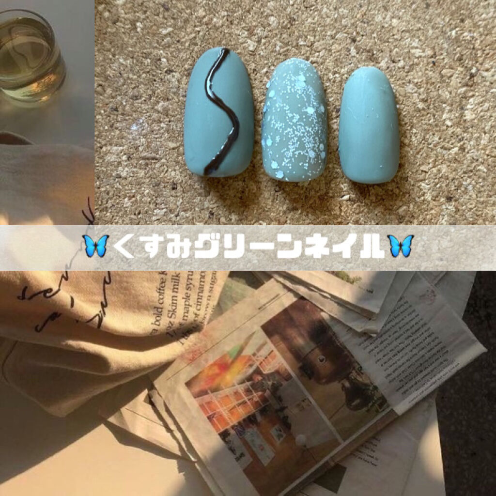 ジェルネイル（ライト対応）/セリア/ジェルネイルを使ったクチコミ（1枚目）