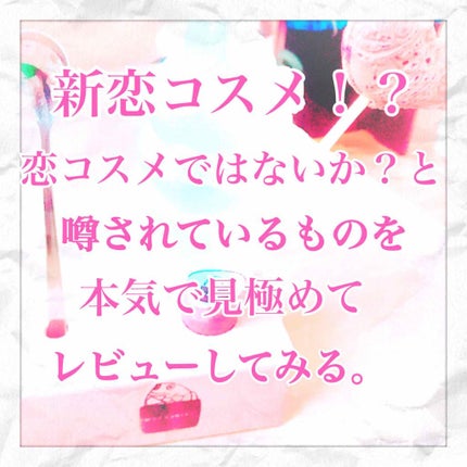 リップスティック/グレイシィ/口紅を使ったクチコミ(1枚目)