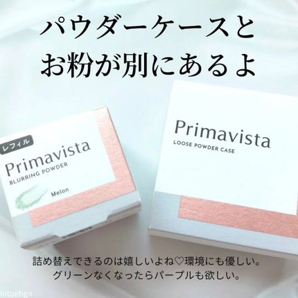 ポアレスフィクサー/プリマヴィスタ/ルースパウダーを使ったクチコミ(4枚目)