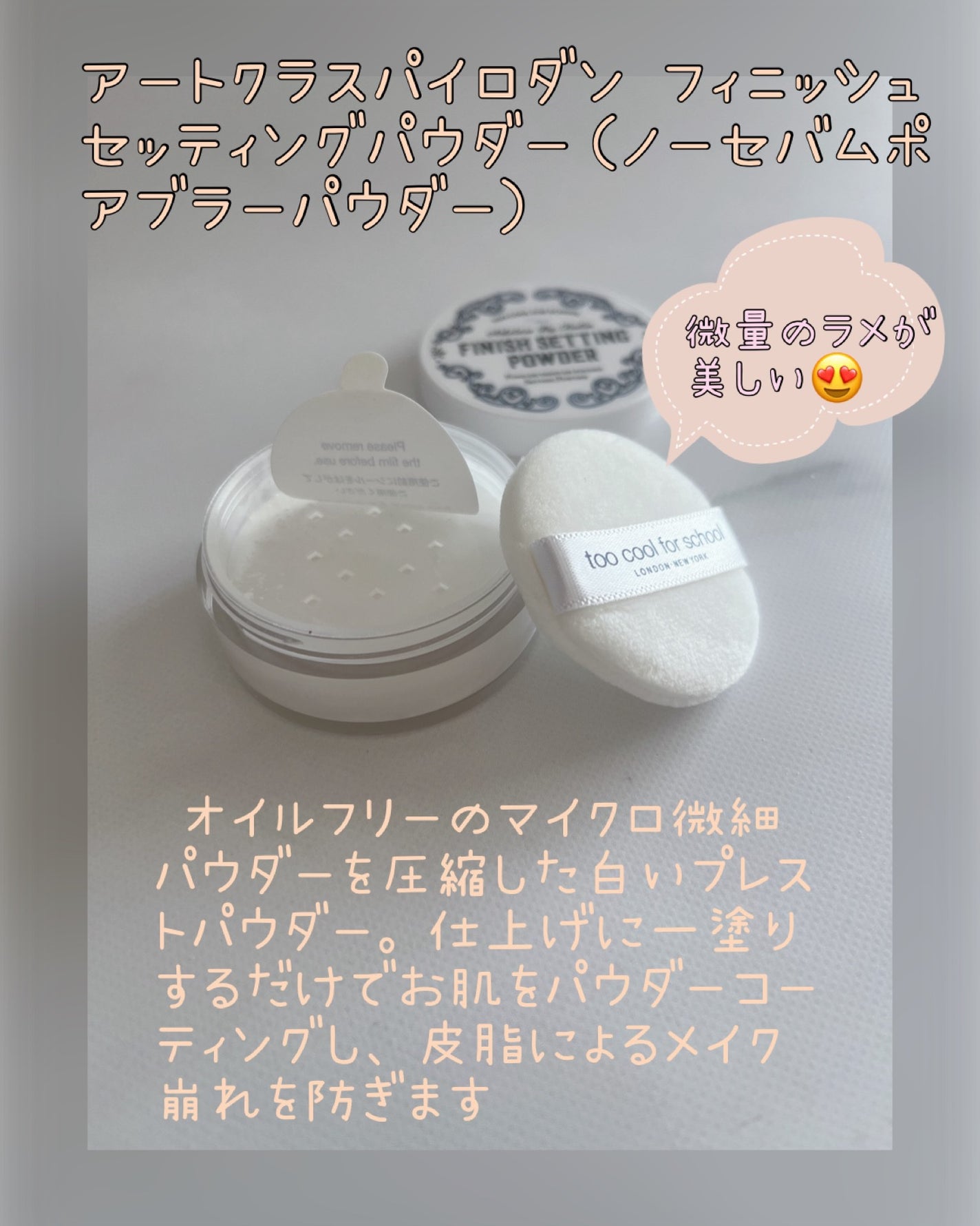 アートクラスバイロダン シェーディング/too cool for school/シェーディングを使ったクチコミ(4枚目)