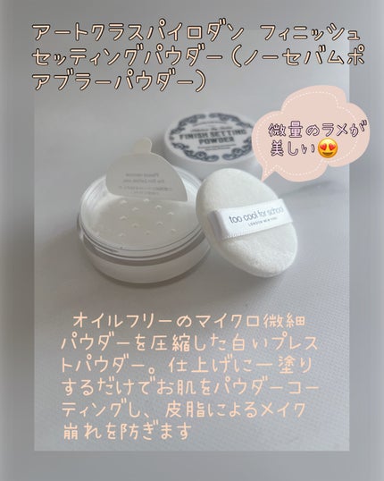 アートクラスバイロダン シェーディング/too cool for school/シェーディングを使ったクチコミ(4枚目)