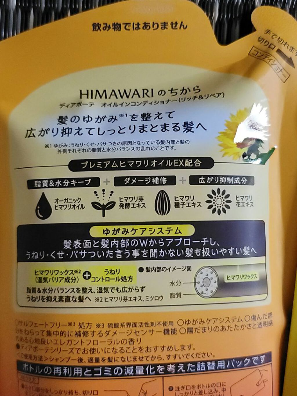 フィーノ　プレミアムタッチ　濃厚美容液ヘアマスク/フィーノ/ヘアマスク・ヘアパックを使ったクチコミ（2枚目）