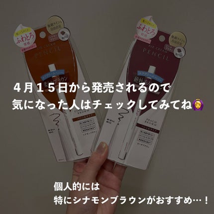 エアクリームペンシル /D-UP/ペンシルアイライナーを使ったクチコミ(9枚目)