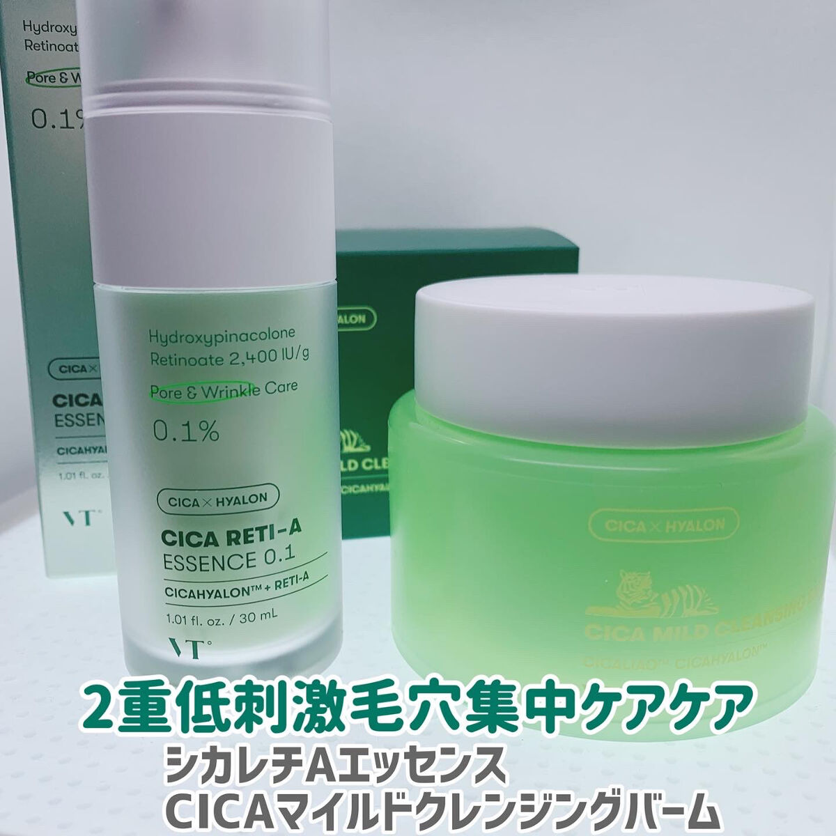 シカマイルドクレンジングバーム/VT/クレンジングバームを使ったクチコミ（1枚目）