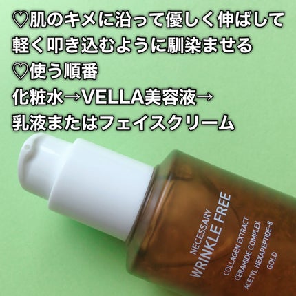 ベラ アルティメットエージ ネッククリーム/VELLA/フェイスクリームを使ったクチコミ(4枚目)