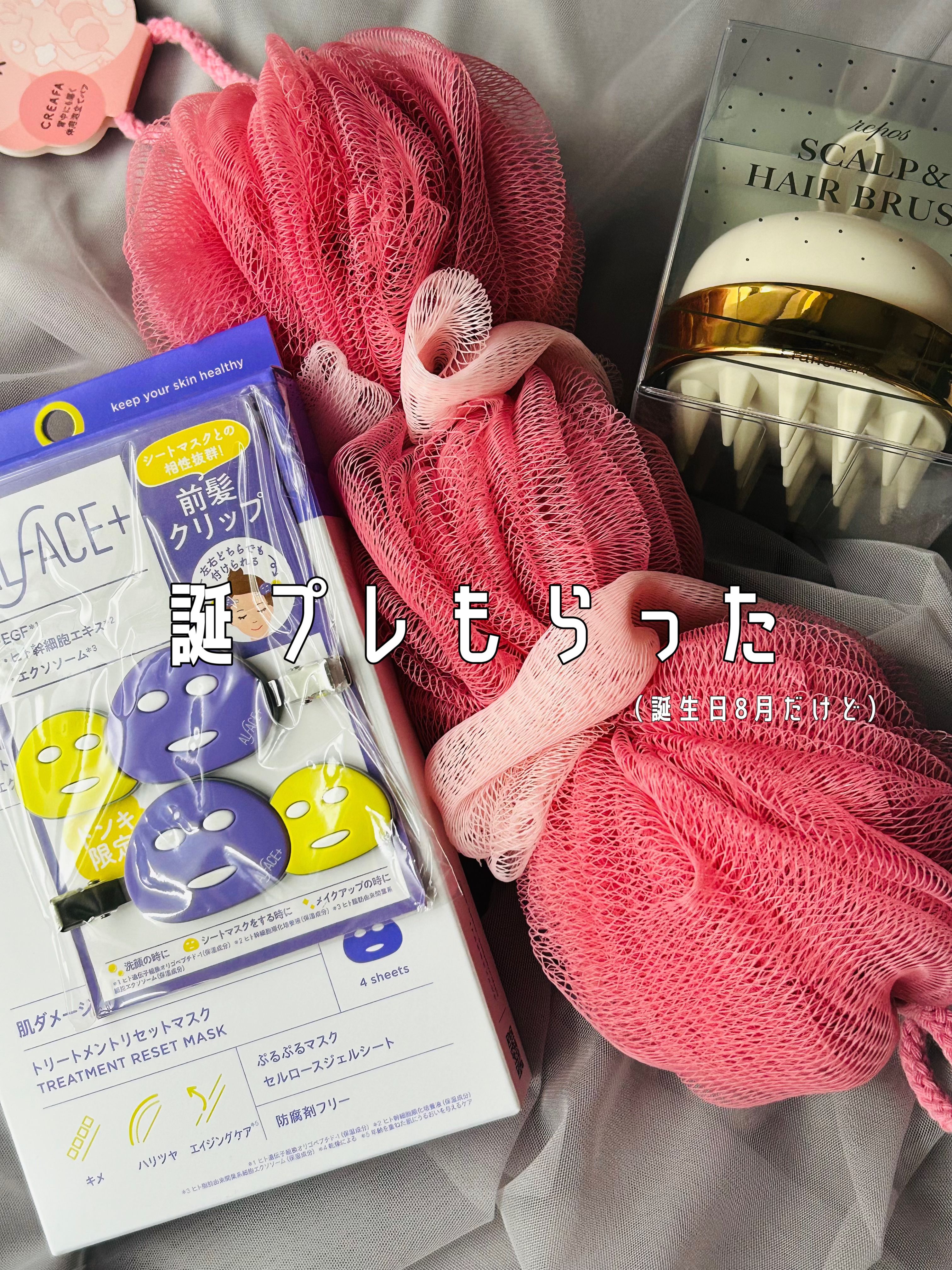 トリートメントリセットマスク/ALFACE+/シートマスク・パックを使ったクチコミ（1枚目）