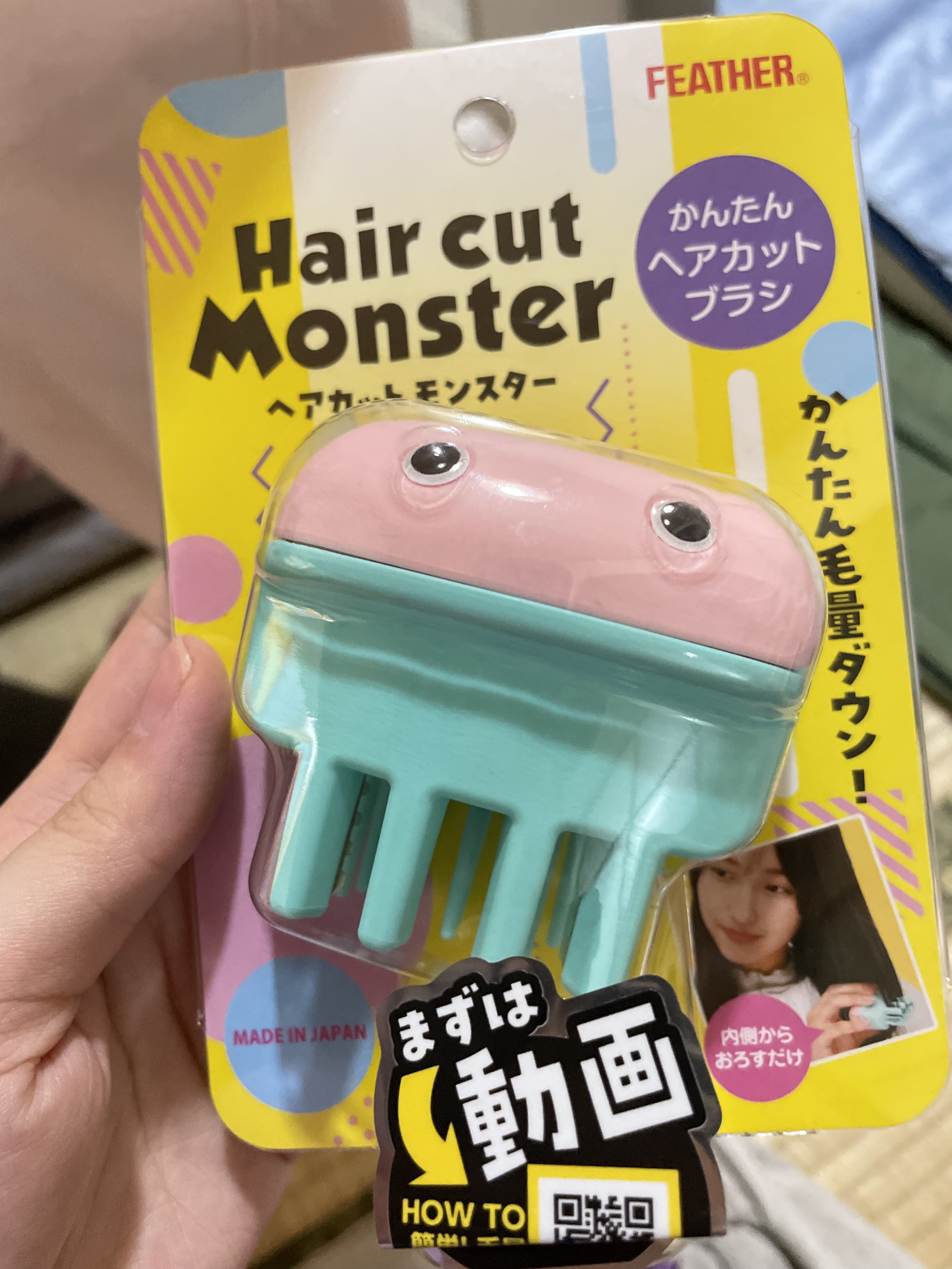 かんたんヘアカットブラシ /ヘアカットモンスター/ヘアケアグッズを使ったクチコミ（1枚目）