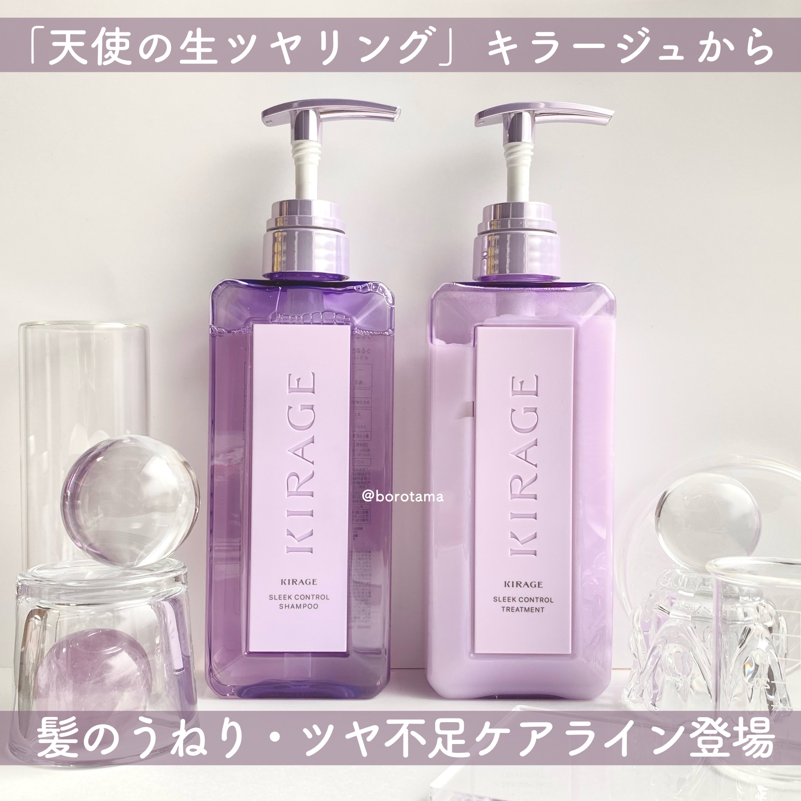 キラージュ スリークコントロール  シャンプー/ヘアトリートメント/キラージュ/市販シャンプーを使ったクチコミ（2枚目）