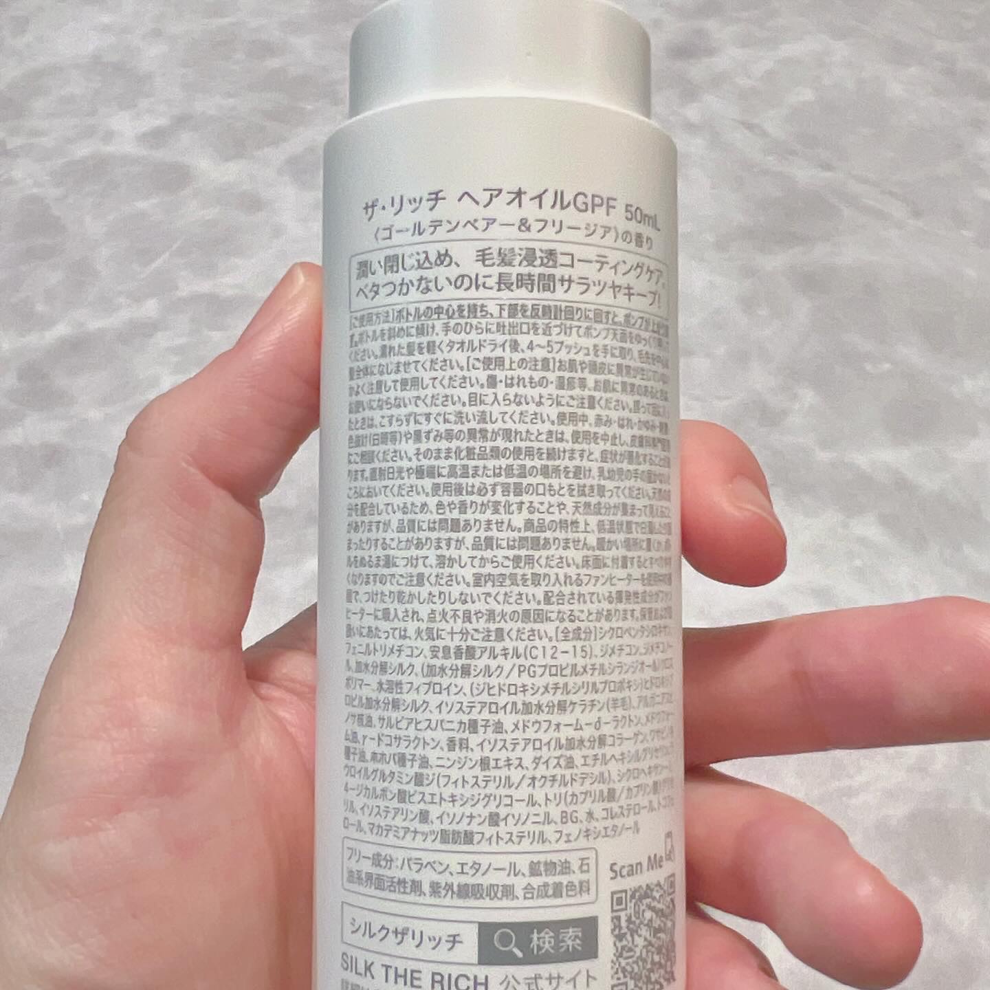 ザ・リッチ ヘアオイルGPF/SILK THE RICH/ヘアオイルを使ったクチコミ（2枚目）