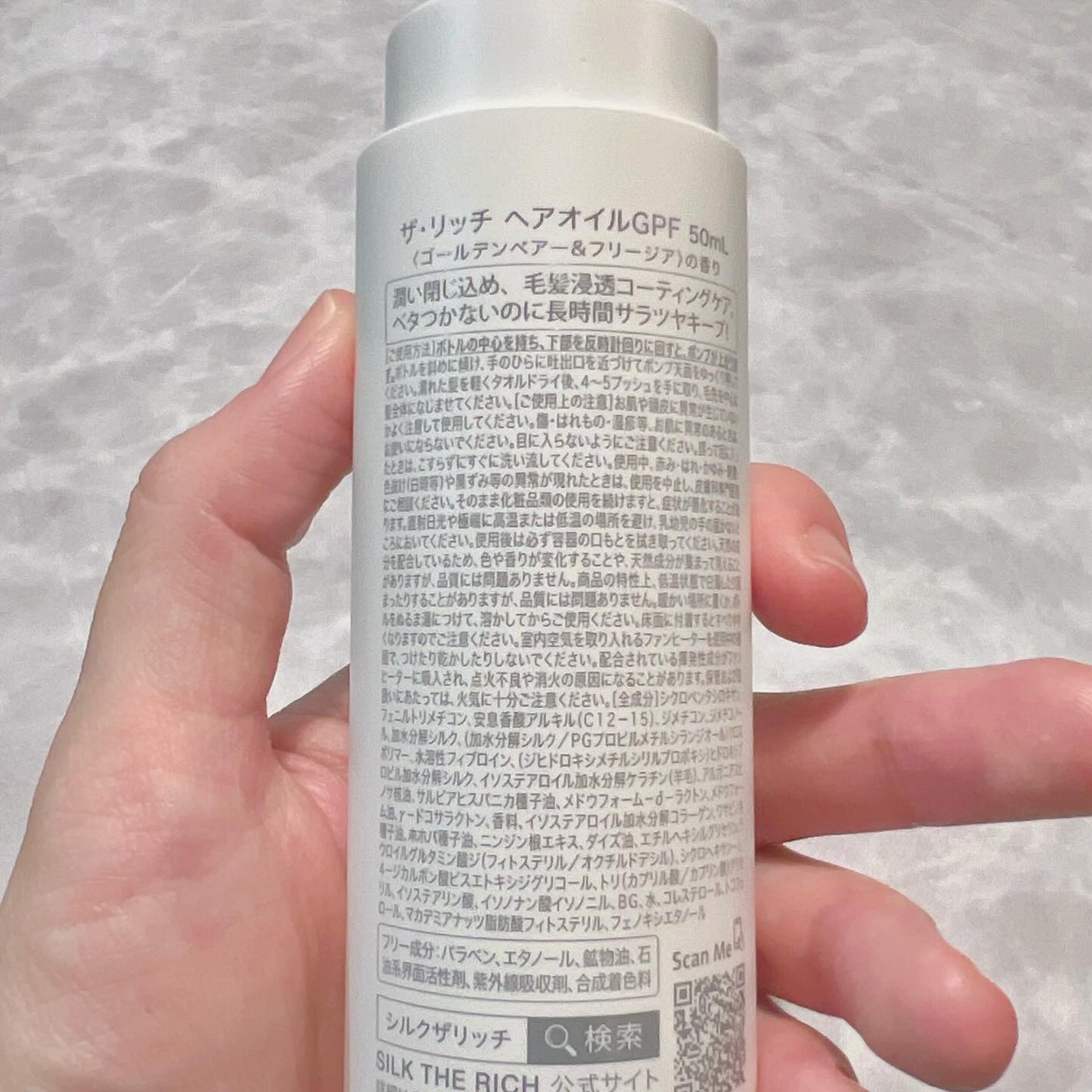 ザ・リッチ ヘアオイルGPF/SILK THE RICH/ヘアオイルを使ったクチコミ(2枚目)