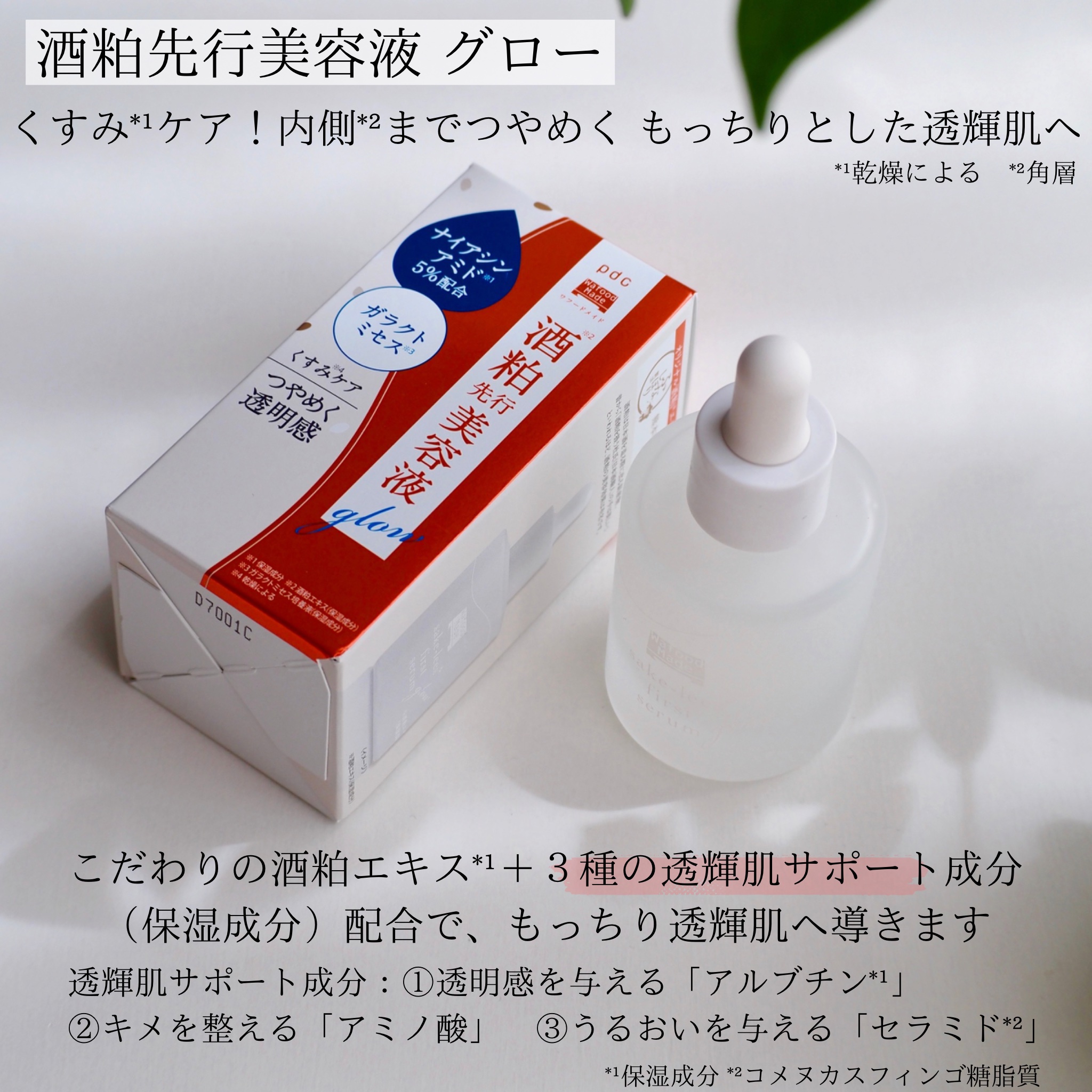 ワフードメイド 酒粕マスク/pdc/シートマスク・パックを使ったクチコミ（2枚目）