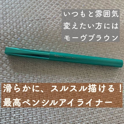 「密着アイライナー」クリームペンシル/デジャヴュ/ペンシルアイライナーを使ったクチコミ(1枚目)