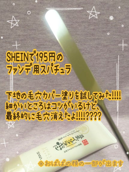 リンクルUV乳液/なめらか本舗/日焼け止めミルクを使ったクチコミ(1枚目)
