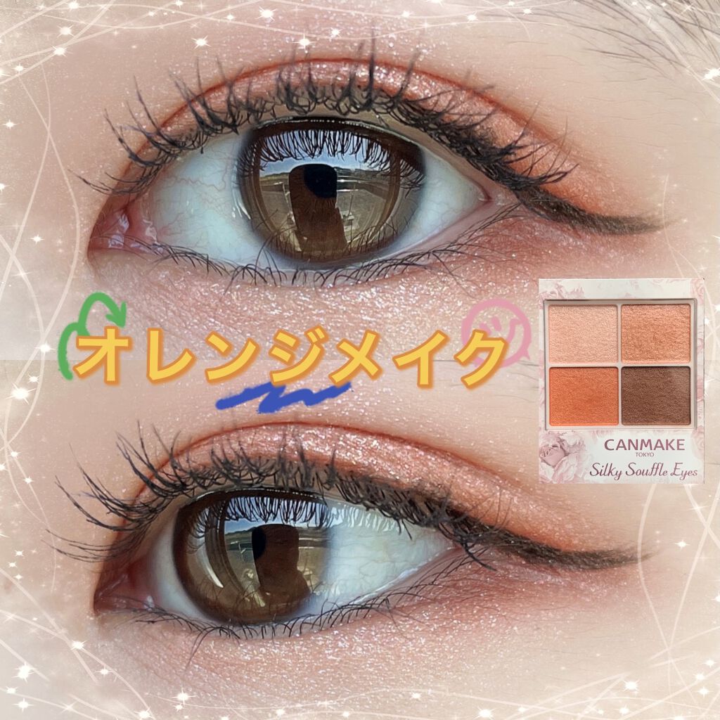 シルキースフレアイズ/キャンメイク/アイシャドウパレットを使ったクチコミ（1枚目）