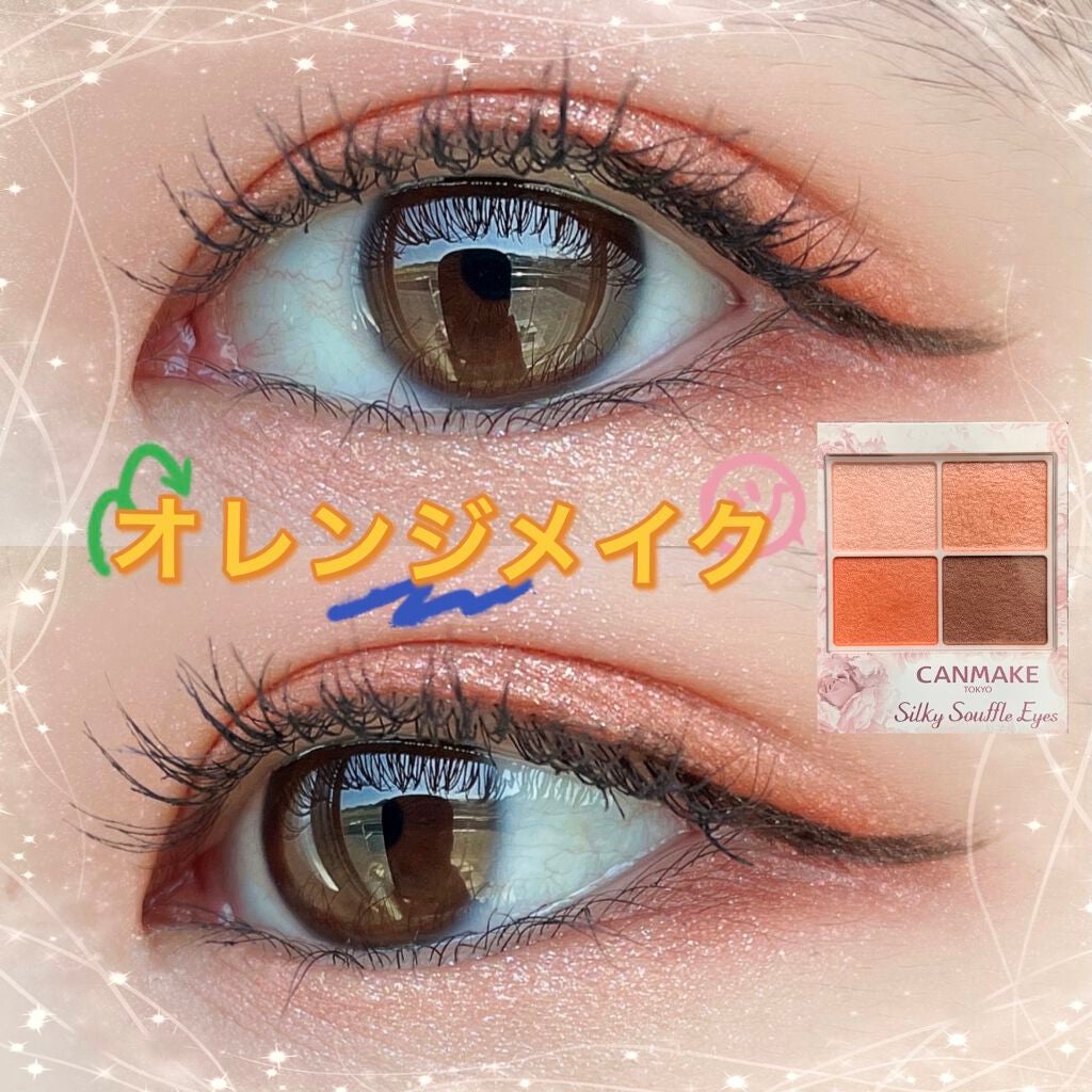 シルキースフレアイズ/キャンメイク/アイシャドウパレットを使ったクチコミ(1枚目)