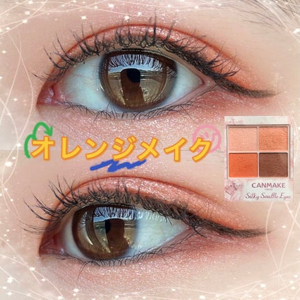 シルキースフレアイズ/キャンメイク/アイシャドウパレットを使ったクチコミ(1枚目)