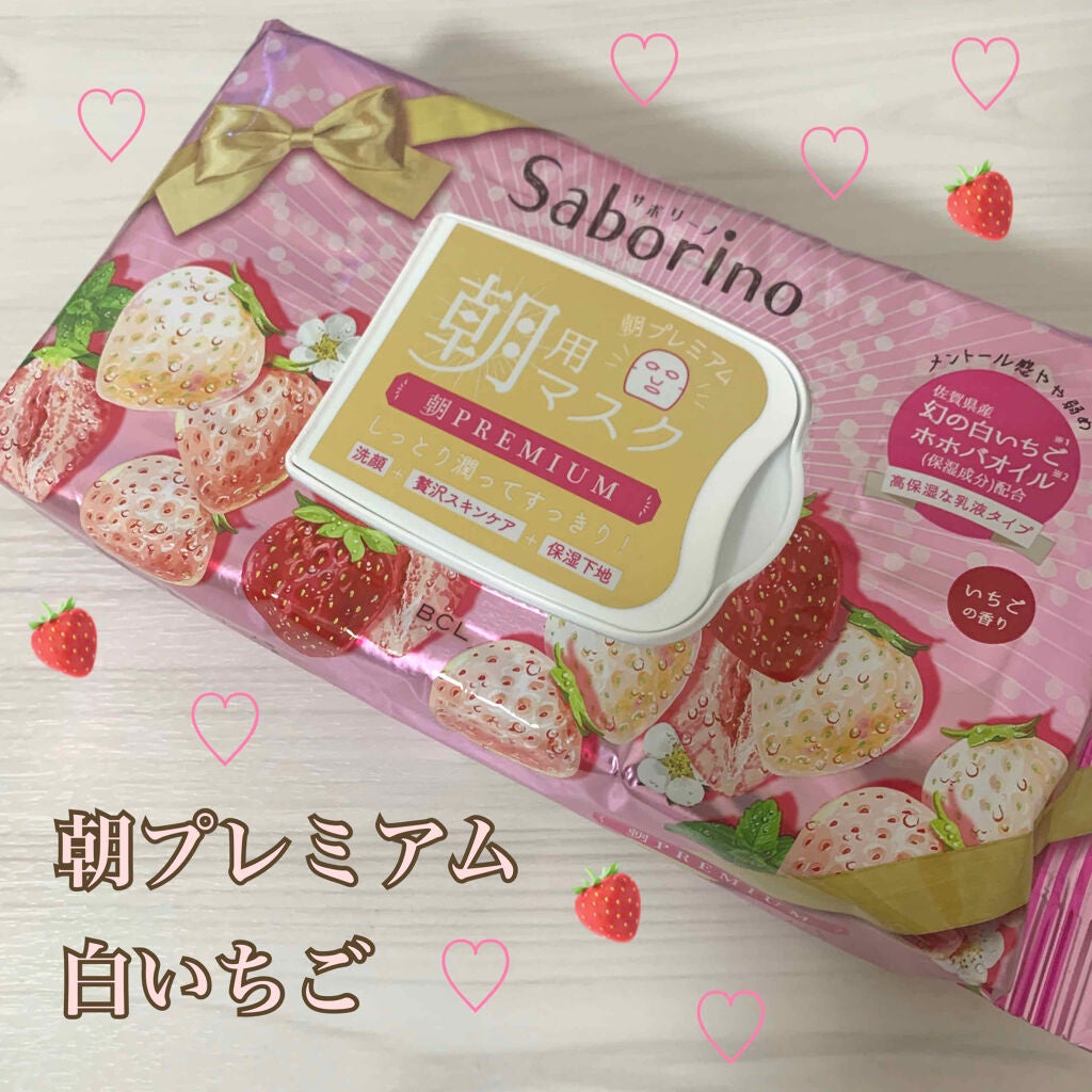 目ざまシート 朝プレミアム 白いちご/サボリーノ/シートマスク・パックを使ったクチコミ(1枚目)