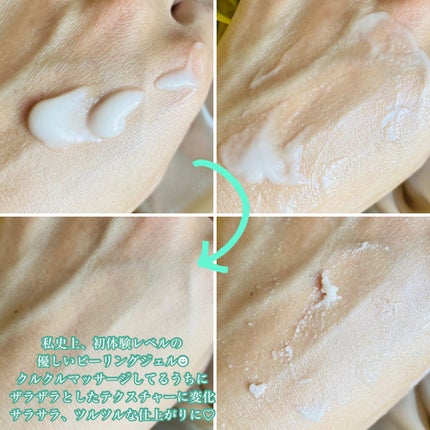 ブライトニングピーリングジェル/Dr.G/ピーリングを使ったクチコミ(2枚目)