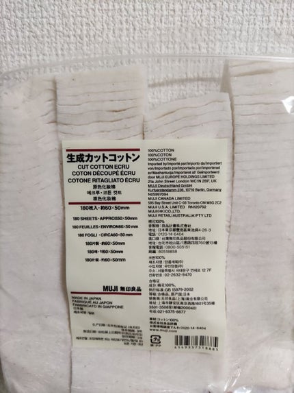 生成カットコットン/無印良品/コットンを使ったクチコミ(1枚目)