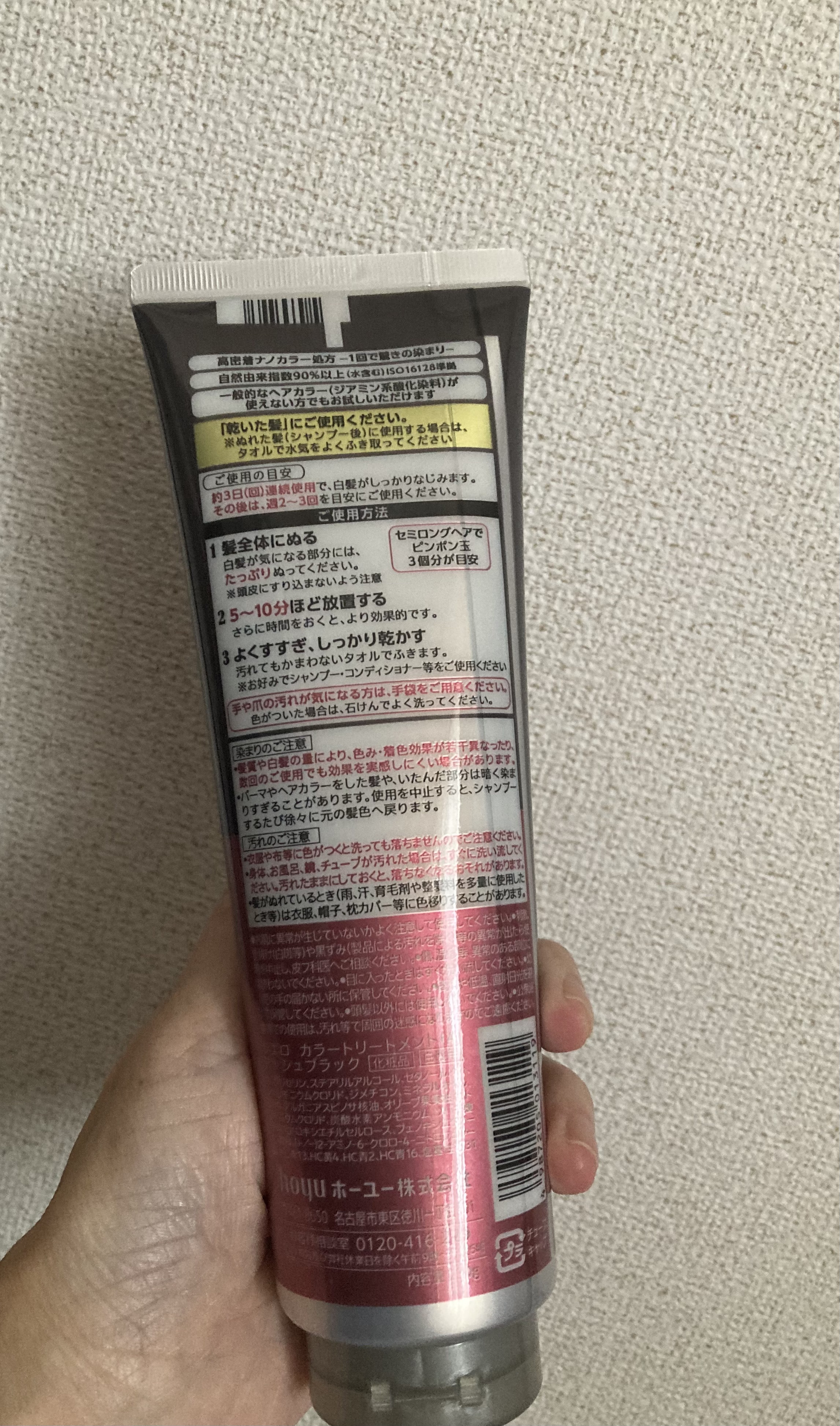 カラートリートメント 全体用/CIELO/ヘアカラーを使ったクチコミ（2枚目）