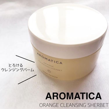 オレンジクレンジングシャーベット/AROMATICA/クレンジングバームを使ったクチコミ（1枚目）