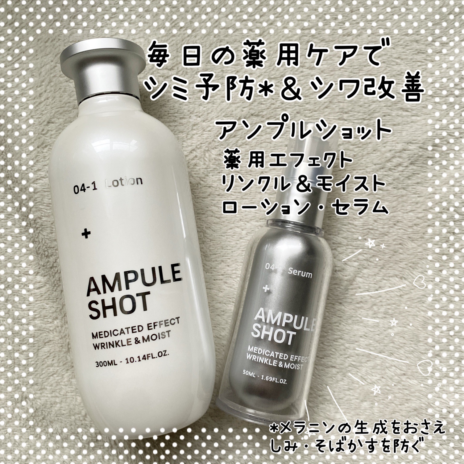 薬用 エフェクト リンクル＆モイスト ローション/AMPULE SHOT/化粧水を使ったクチコミ（1枚目）