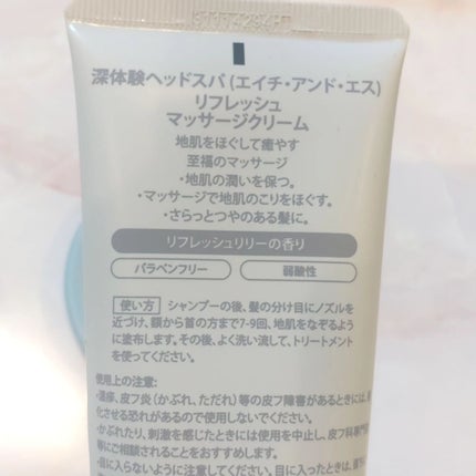 リフレッシュ マッサージクリーム/h&s/洗い流すヘアトリートメントを使ったクチコミ(6枚目)