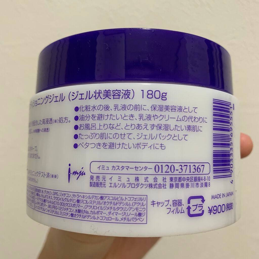 ハトムギ保湿ジェル(ナチュリエ スキンコンディショニングジェル)/ナチュリエ/美容液を使ったクチコミ(3枚目)