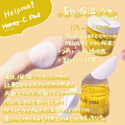 ヘルプミー! ダクトパッド/One-day's you/トナーパッドを使ったクチコミ(4枚目)