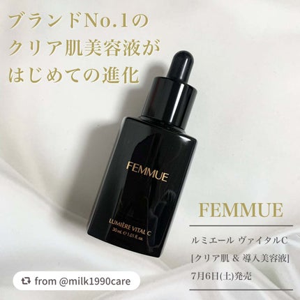 ルミエール ヴァイタルC/FEMMUE/ブースター・導入液を使ったクチコミ(1枚目)