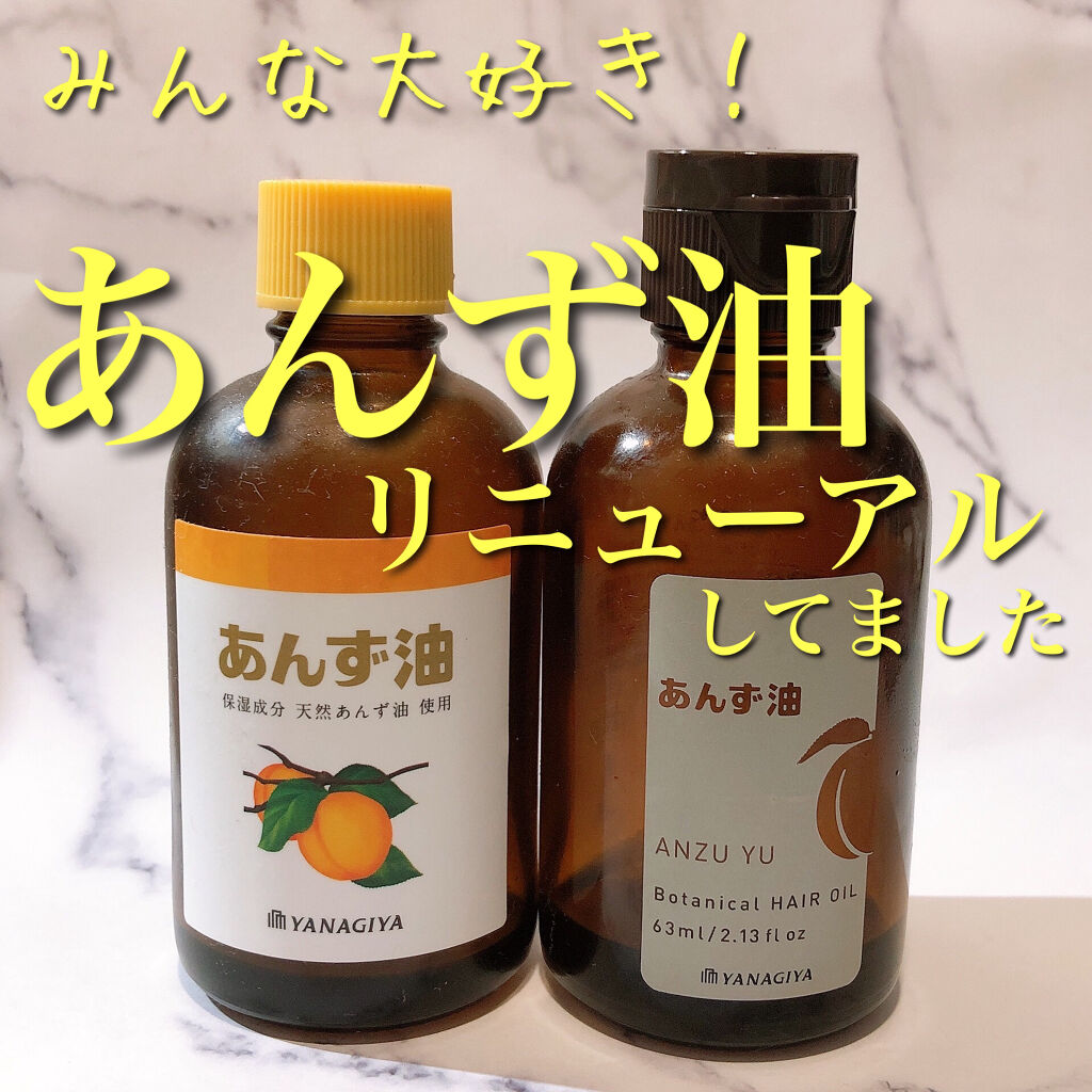 柳屋　あんず油/柳屋あんず油/ヘアオイルを使ったクチコミ（1枚目）