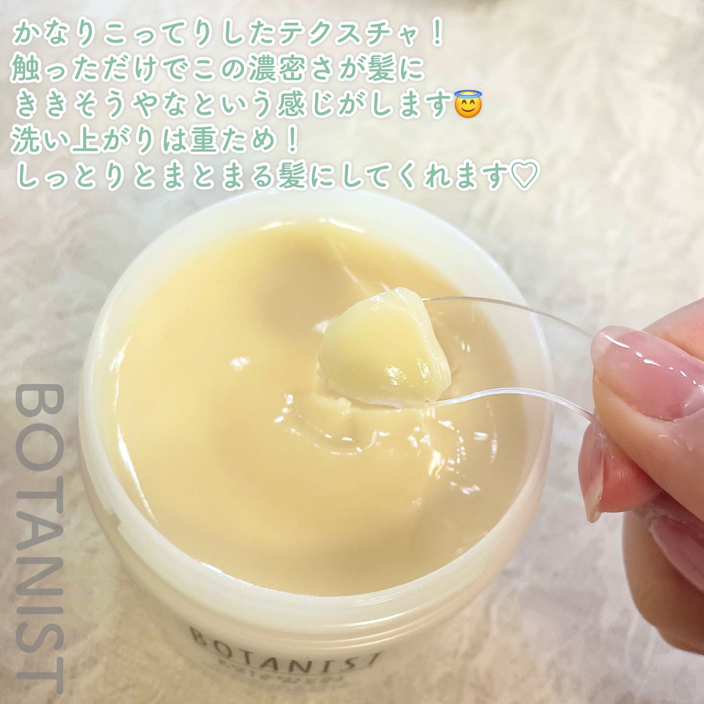 ボタニスト ボタニカルヘアマスク ディープダメージリペアバーム/BOTANIST/ヘアマスク・ヘアパックを使ったクチコミ(3枚目)