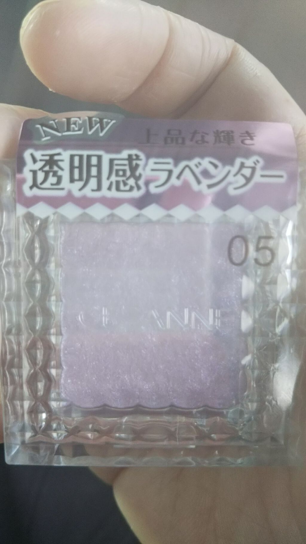 シングルカラーアイシャドウ/CEZANNE/単色アイシャドウを使ったクチコミ(2枚目)