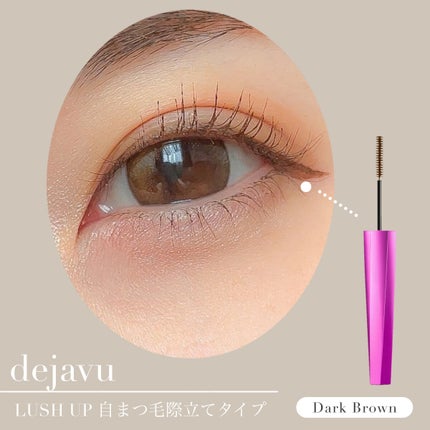 「塗るつけまつげ」自まつげ際立てタイプ/デジャヴュ/マスカラを使ったクチコミ(2枚目)