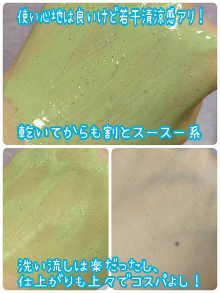 グリーンダーママイルドシカマッドパック/ネイチャーリパブリック/洗い流すパック・マスクを使ったクチコミ(2枚目)