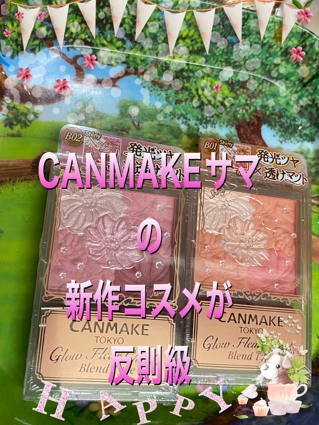 グロウフルールチークス/キャンメイク/パウダーチークを使ったクチコミ（1枚目）