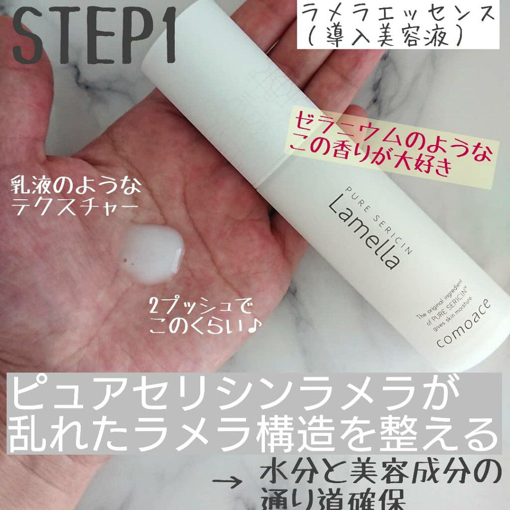 PSリキッド/コモエース/美容液を使ったクチコミ(2枚目)