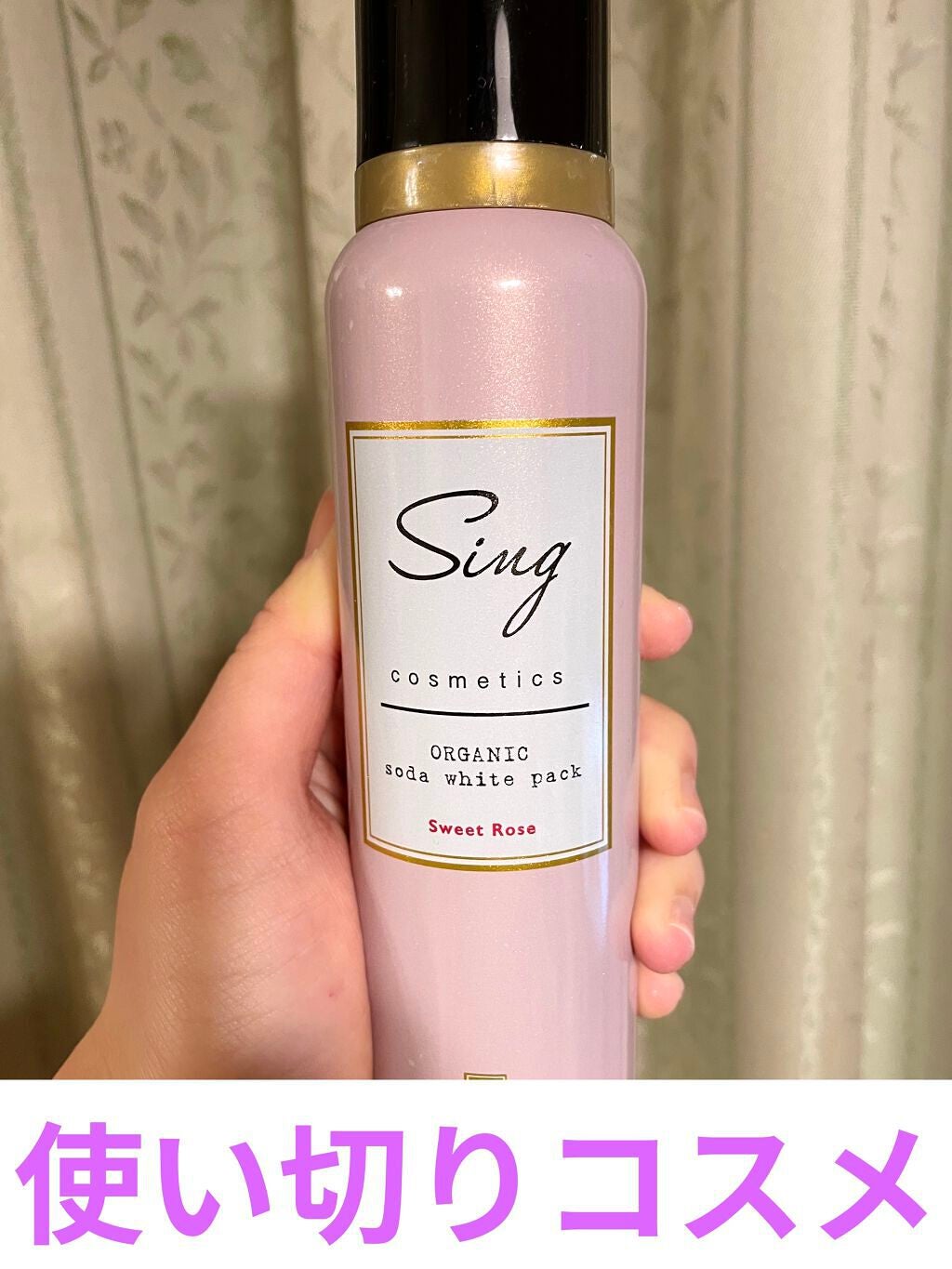 オーガニック炭酸ホワイトパック/Sing/洗い流すパック・マスクを使ったクチコミ(1枚目)