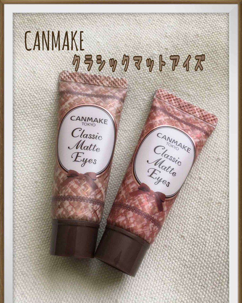 クラシックマットアイズ/キャンメイク/ジェル・クリームアイシャドウを使ったクチコミ(1枚目)