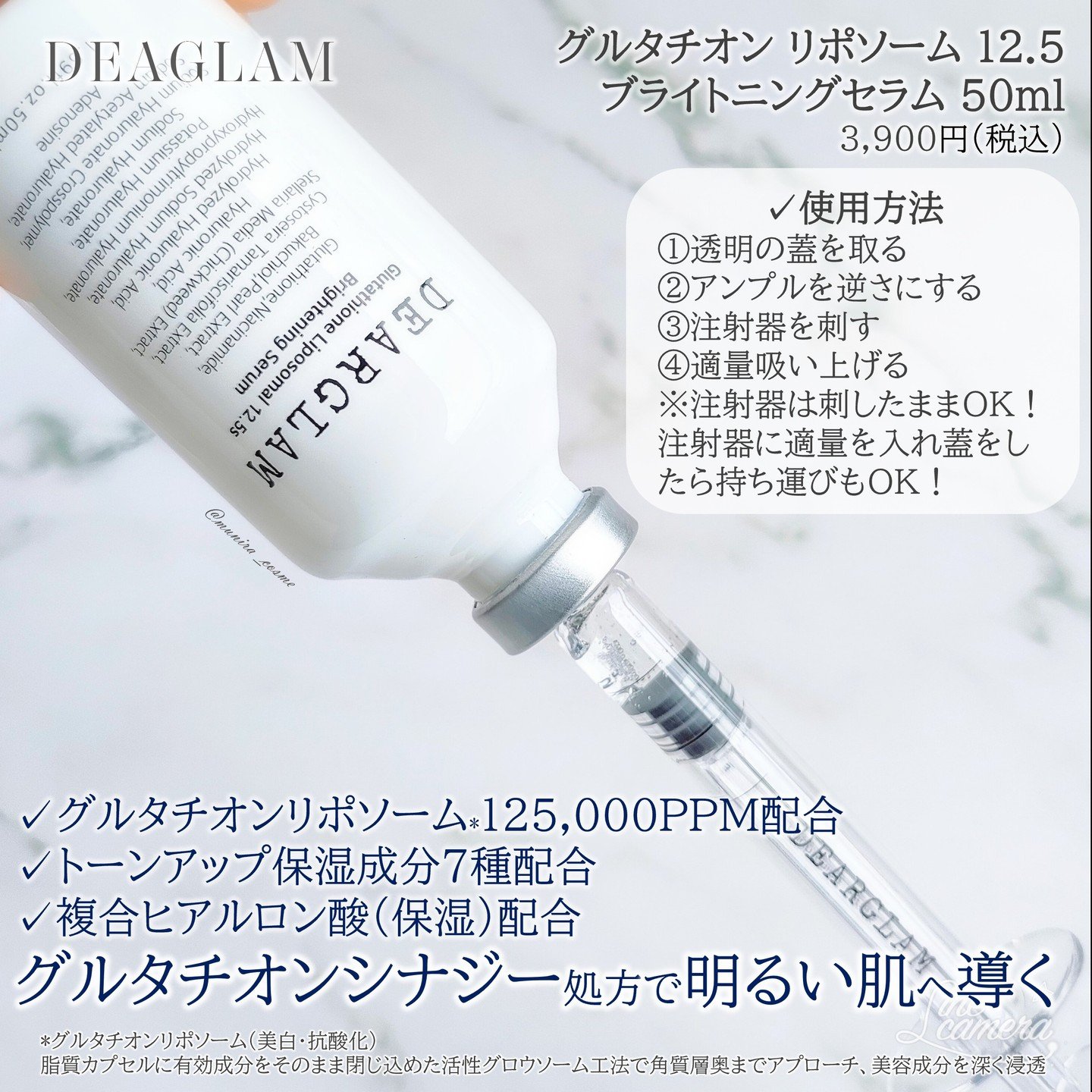 グルタチオン リポソーム 12.5 ブライトニングセラム/dearglam/美容液を使ったクチコミ（2枚目）