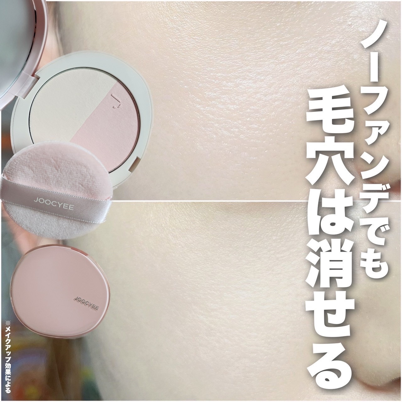 ミックスライトパクト/Joocyee/プレストパウダーを使ったクチコミ（1枚目）