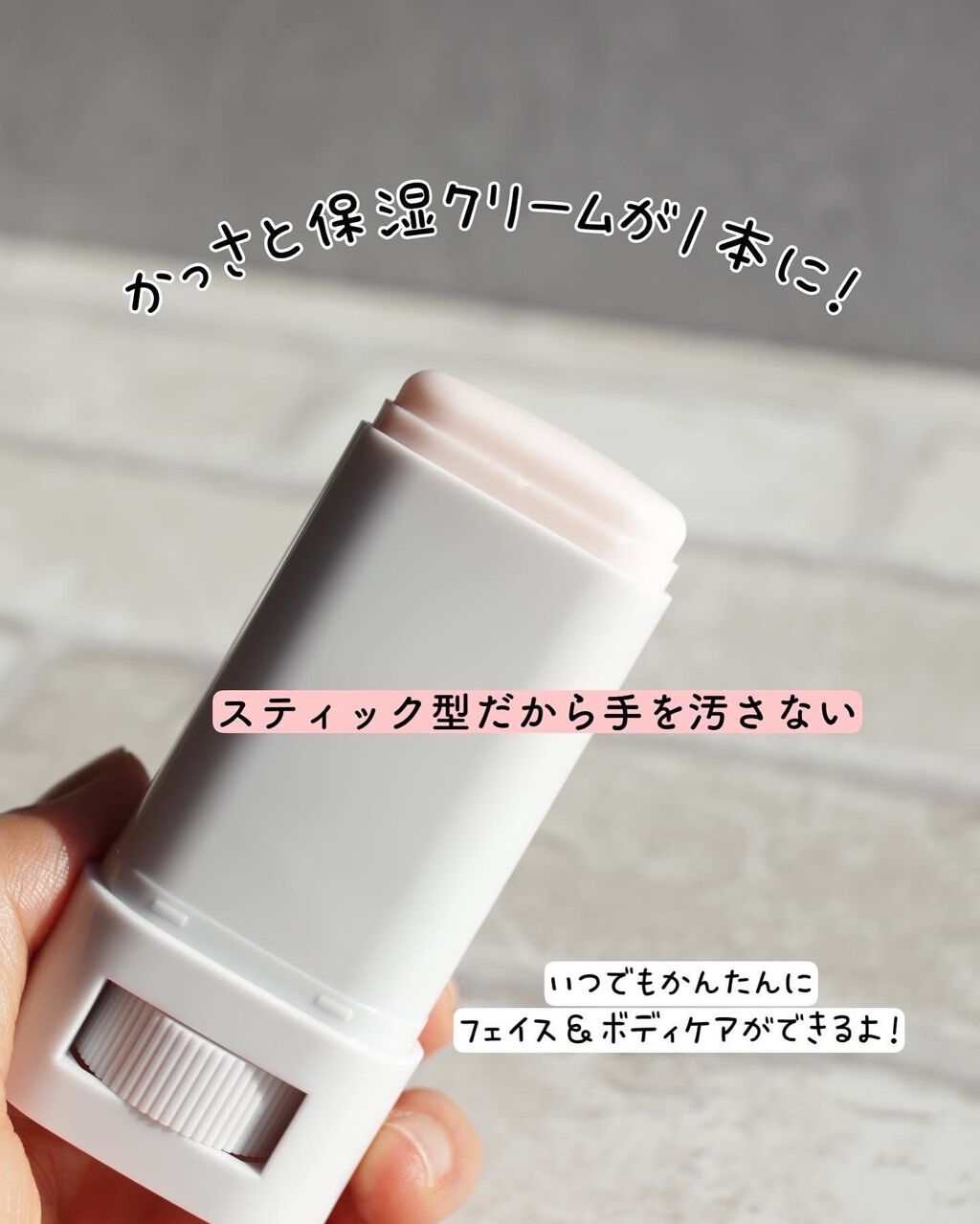 ミミチュール キュット シェイプ バー/クラブ/フェイスバームを使ったクチコミ(2枚目)