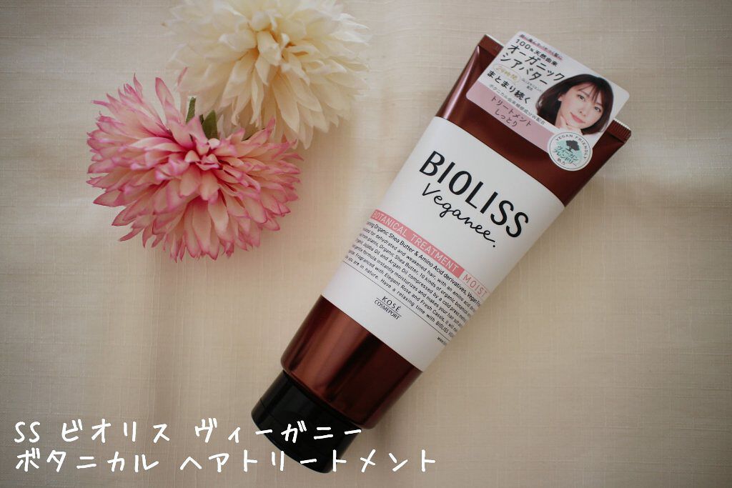ボタニカル ヘアトリートメント(モイスト)/ビオリス ヴィーガニー/洗い流すヘアトリートメントを使ったクチコミ（1枚目）
