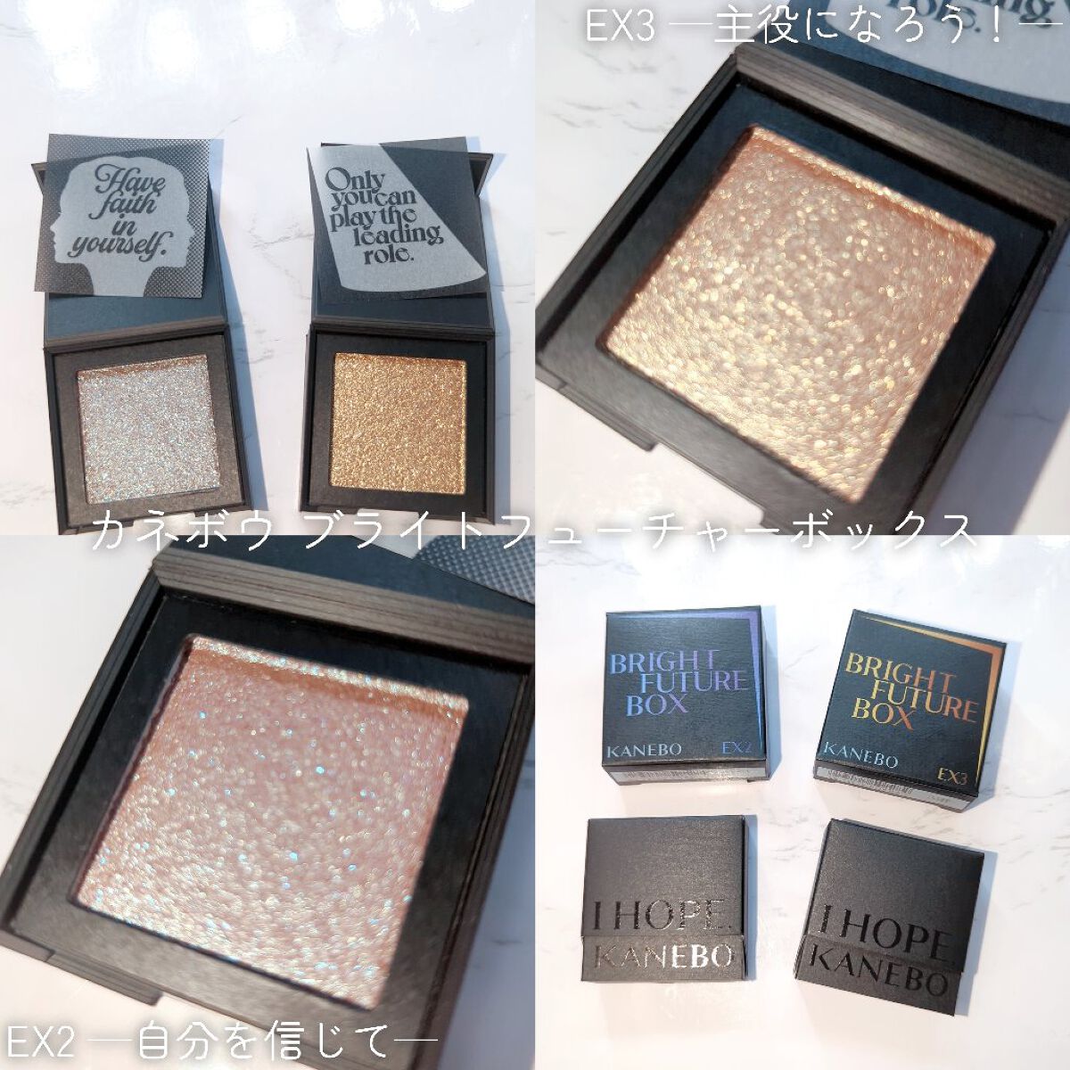 ブライトフューチャーボックス EX3 Only you can play the leading role/KANEBO/単色アイシャドウを使ったクチコミ（1枚目）