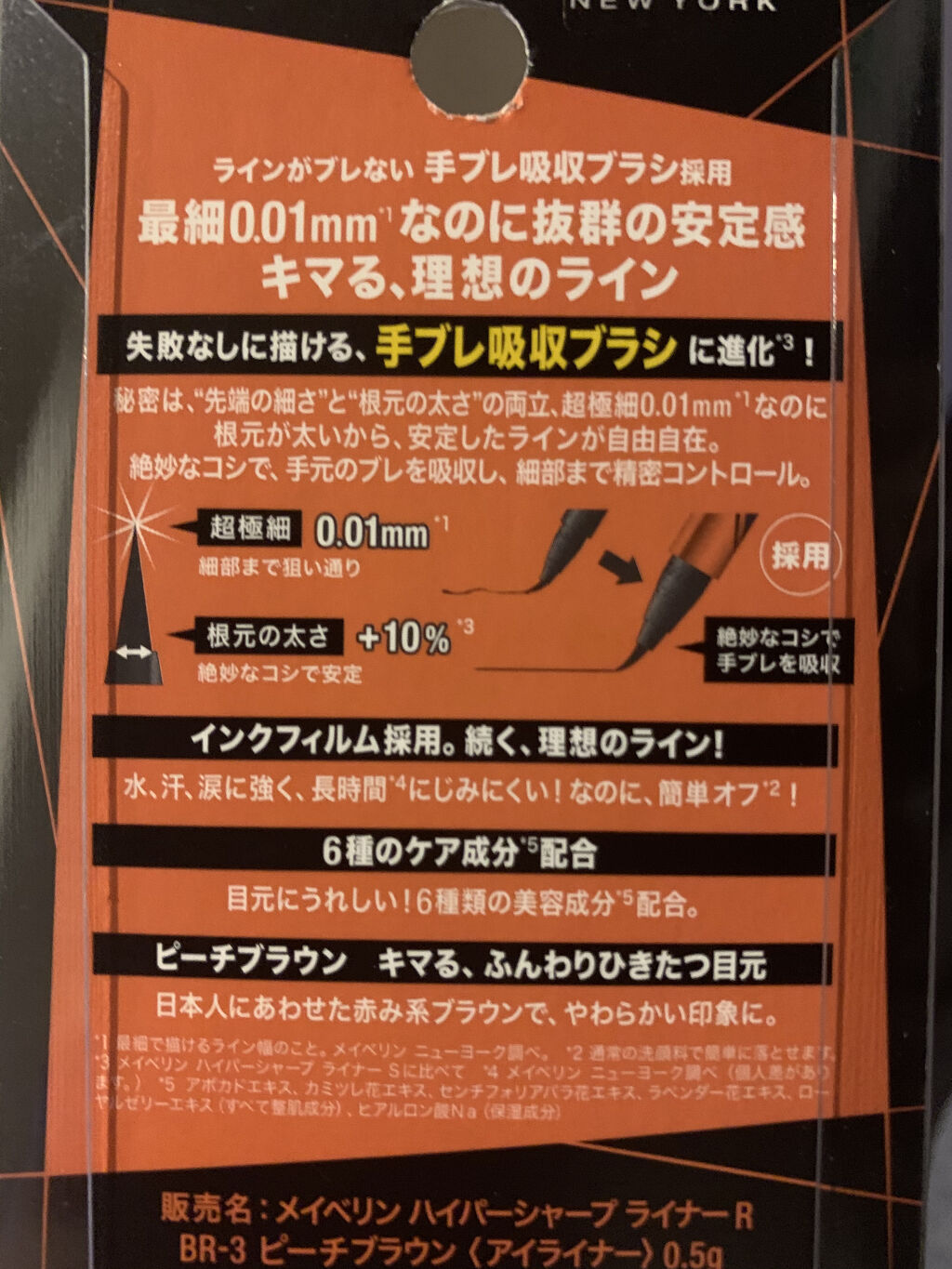 ハイパーシャープ ライナー R/MAYBELLINE NEW YORK/リキッドアイライナーを使ったクチコミ（3枚目）