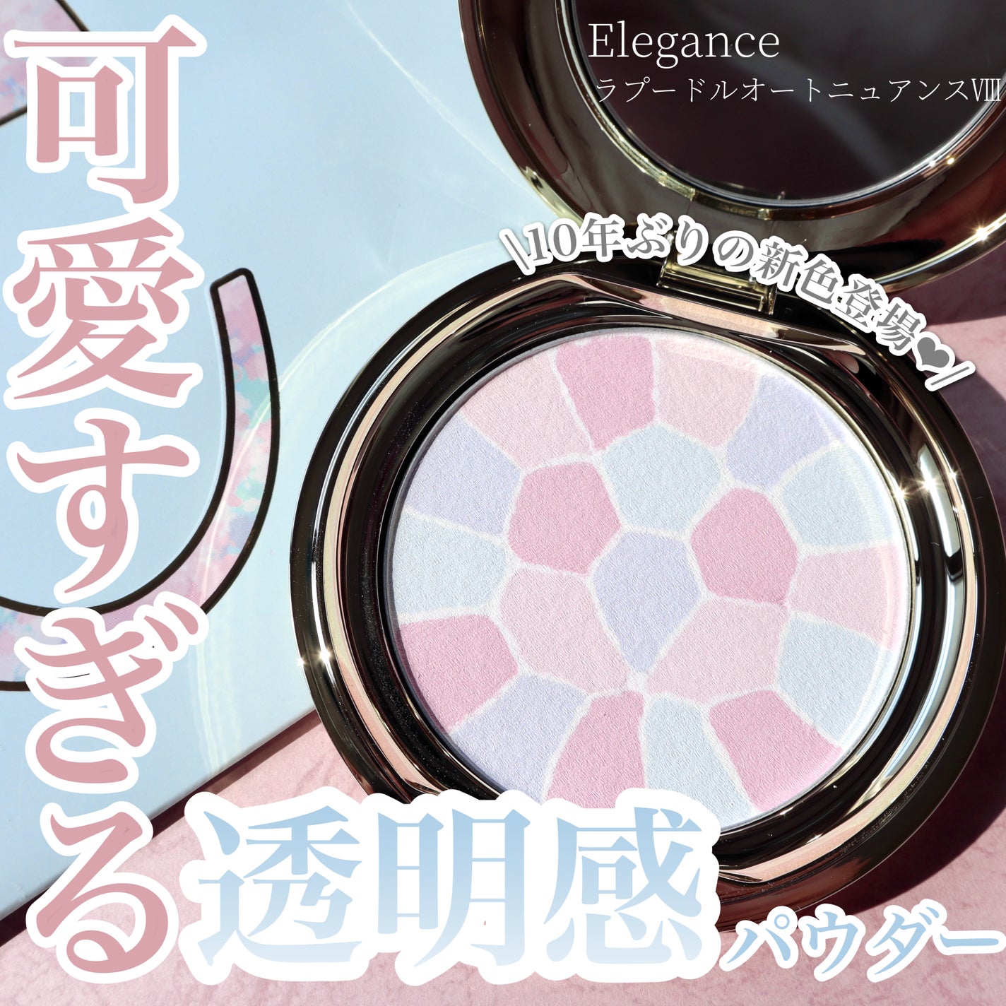 ラ プードル オートニュアンス/Elégance/プレストパウダーを使ったクチコミ(1枚目)