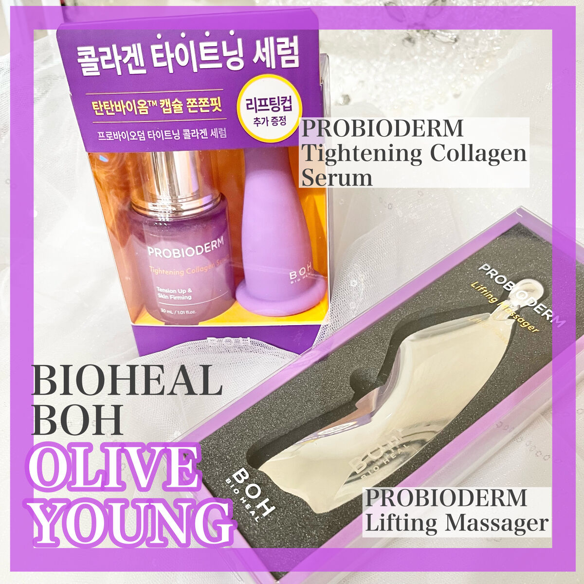 プロバイオダームリフティングマッサージャー/BIOHEAL BOH/その他スキンケアグッズを使ったクチコミ（1枚目）