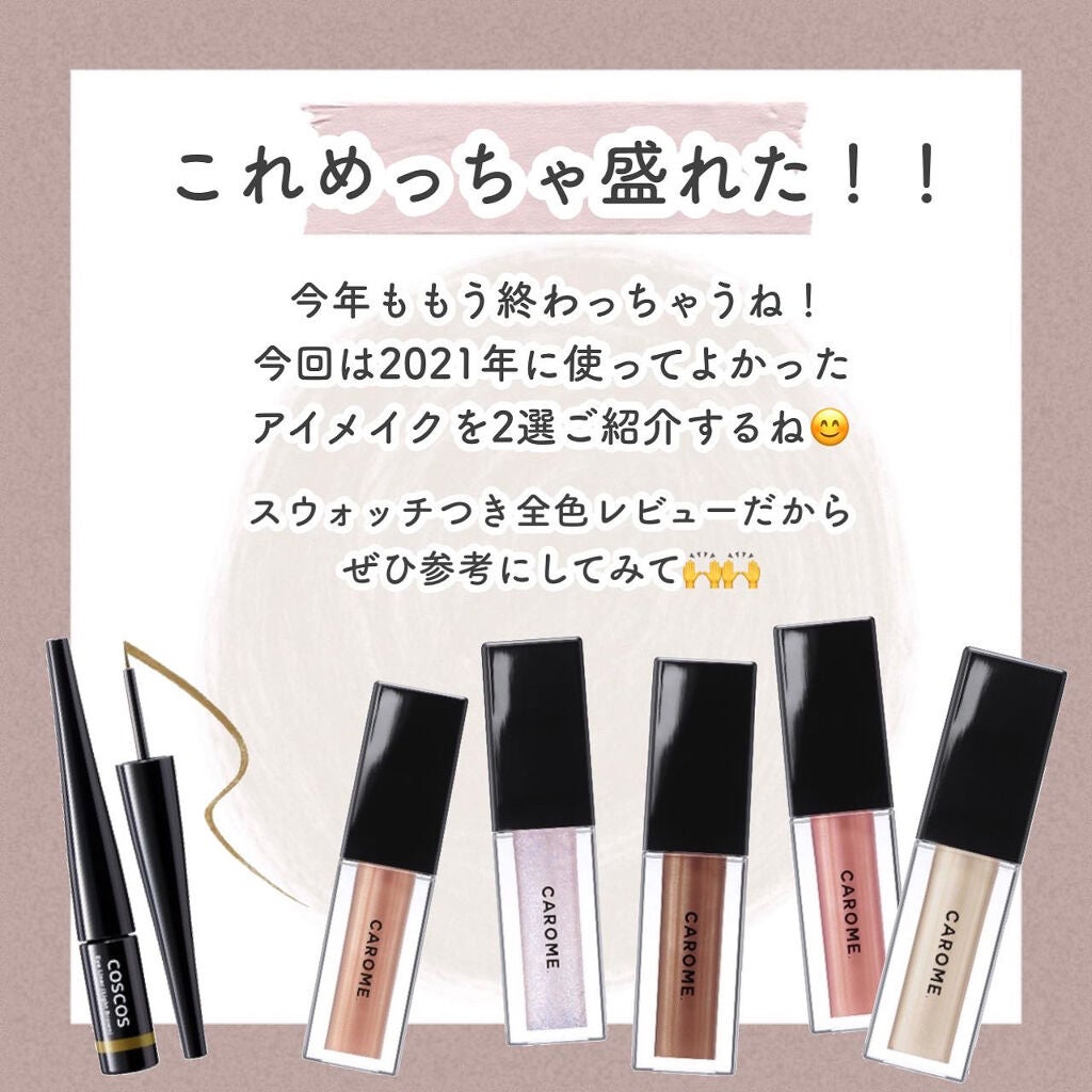 ロングラスティングアイライナー/COSCOS/リキッドアイライナーを使ったクチコミ(2枚目)